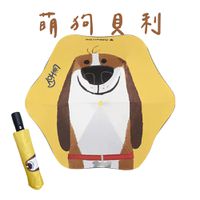 LOHOY - 自動摺疊圓夢雨傘(兒童雨傘 成人雨傘 圓角雨傘) (萌狗貝利)