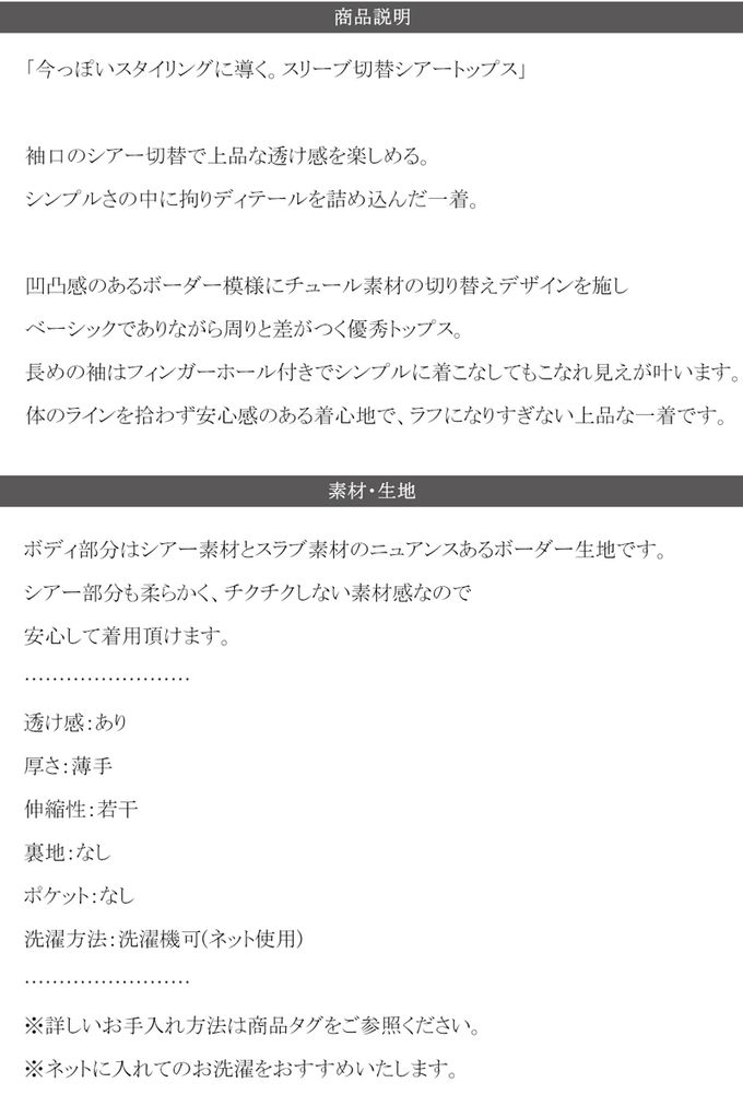 日本 Classical Elf - 寬鬆感薄紗拼接長袖上衣-指孔設計-黑