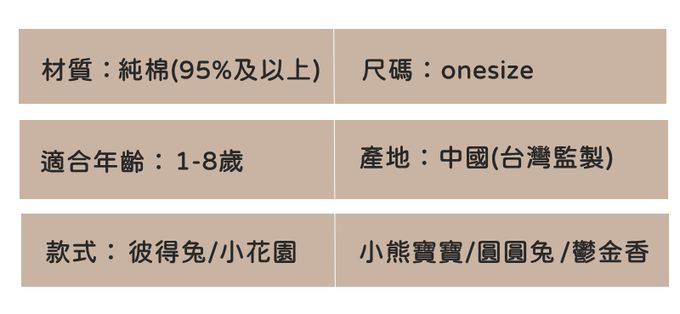 Vanibaby - 寶寶專用護膝2雙替換組-A組合