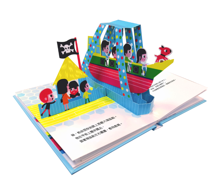 禾流文創 - 立體操作繪本4本一套-出發旅行囉! 機場篇+出發旅行囉! 火車篇+卡拉和帕皮的開心樂園+卡拉和帕皮的瘋狂馬戲團