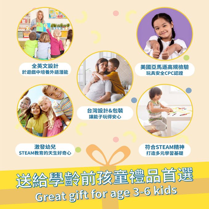 京尼教育 - 【Giscoo STEAM系列】幾何扣條益智教具組