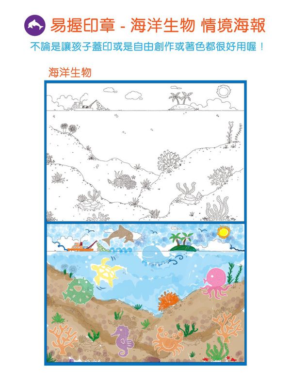 ilovekids - 情境海報-海洋生物-10入/包