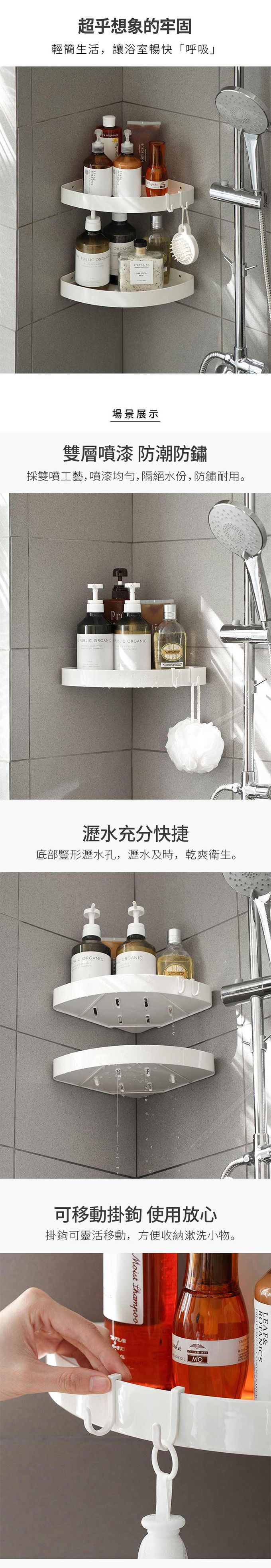 懶角落 - 無痕壁掛式轉角置物架-3入