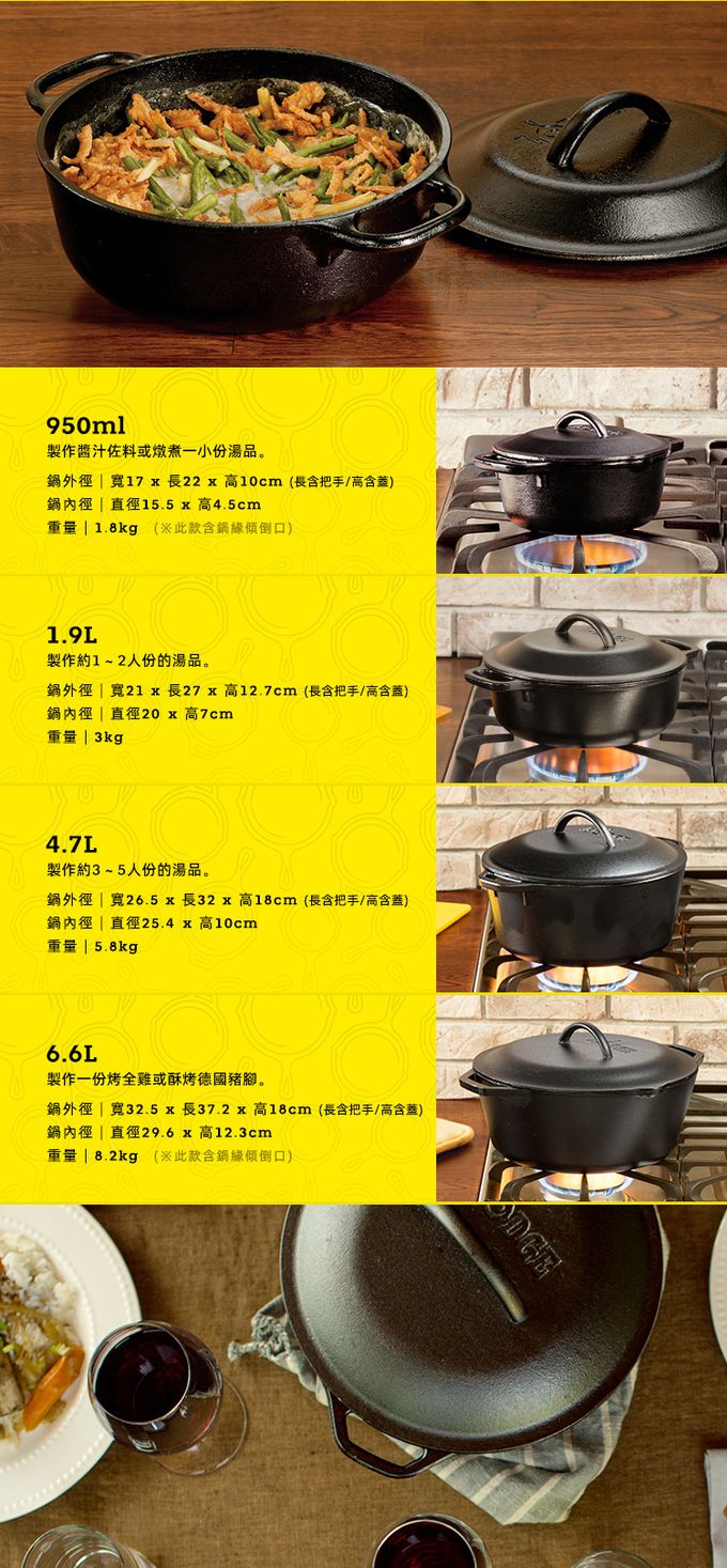 美國 LODGE - 美國製雙耳鑄鐵荷蘭鍋-1.9L