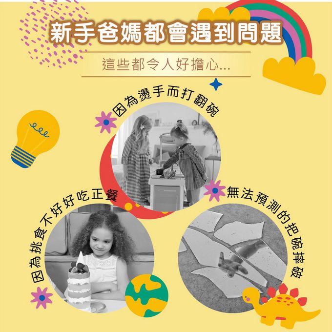 潔豹 - 大和316不銹鋼兒童碗組-280cc