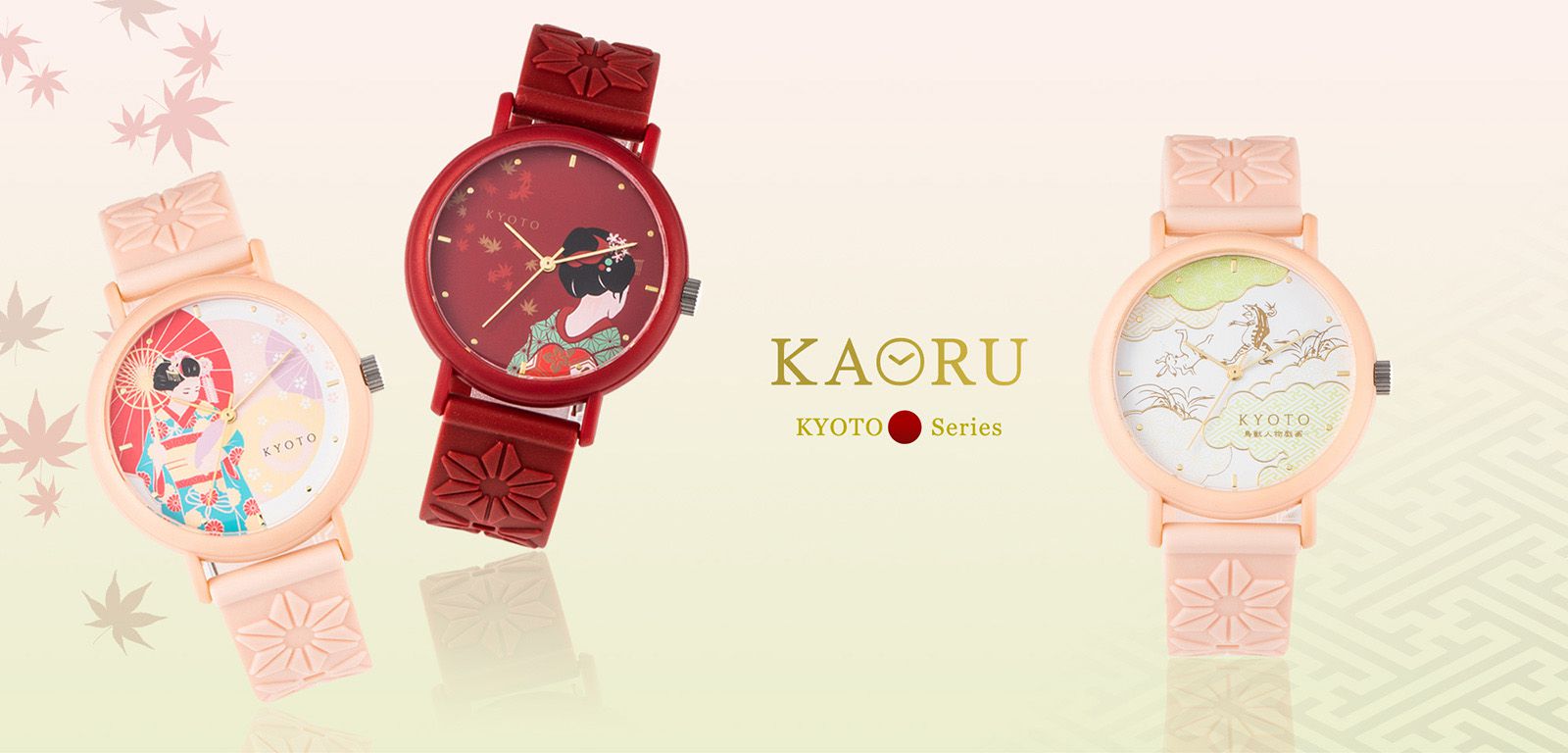 KAORU ✿ 日本製 和風香氛親子手錶