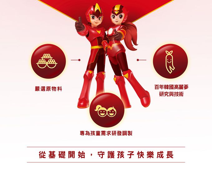 正官庄 - 紅力超人高麗蔘飲PLUS-20mlx30入/盒