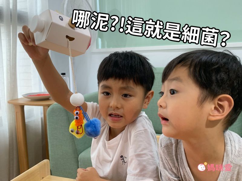 MEandMine - 健康防疫組-超級細菌大戰+肚子裡的大冒險