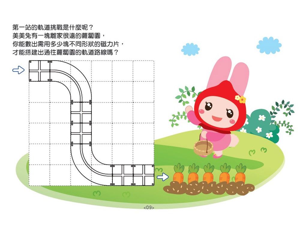 幼福文化 - 忍者兔酷炫LED賽車軌道磁力片