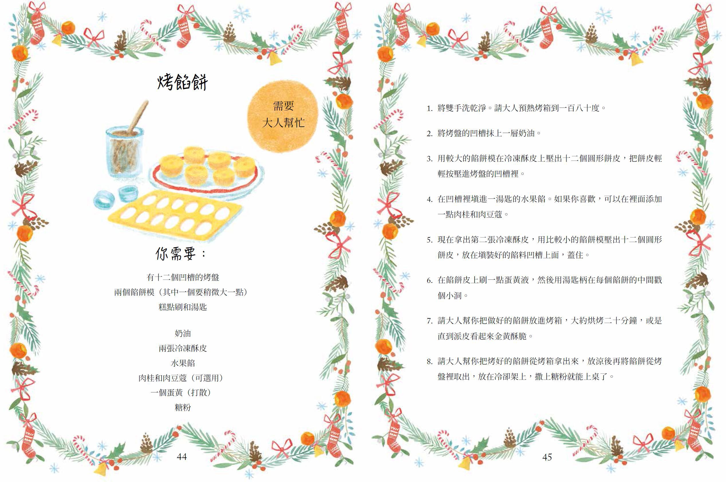 小兔彼得夜燈組 (小兔彼得過聖誕+彼得兔小夜燈)