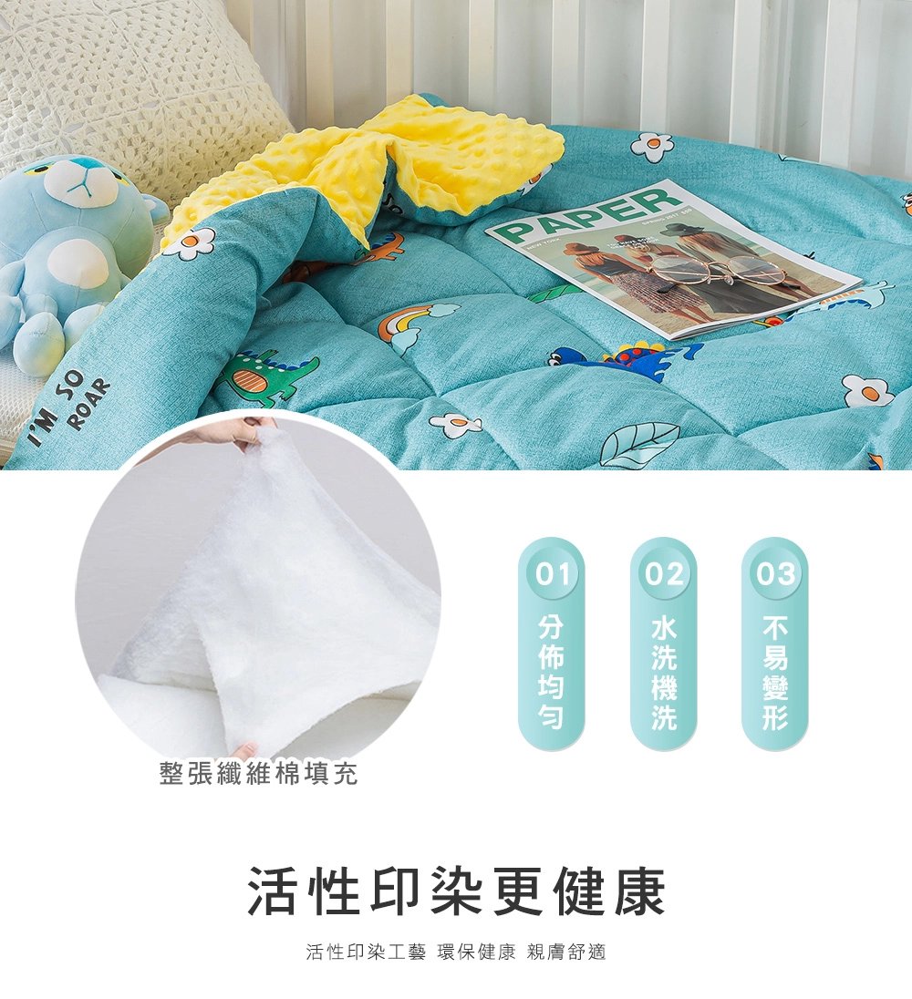 MIGRATORY 媚格德莉 - 兒童3D安撫波波絨可水洗抑菌四季蓋被/涼被-萌萌恐龍 (105x120cm)