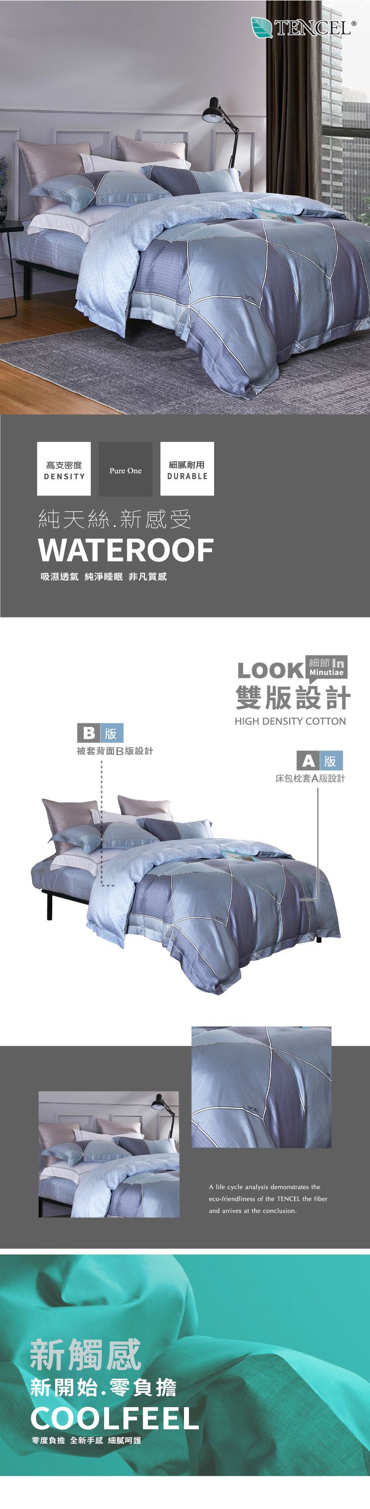 Pure One - 天絲系列．TENCEL寢具組-克利 (特大四件式床包鋪棉被套組)