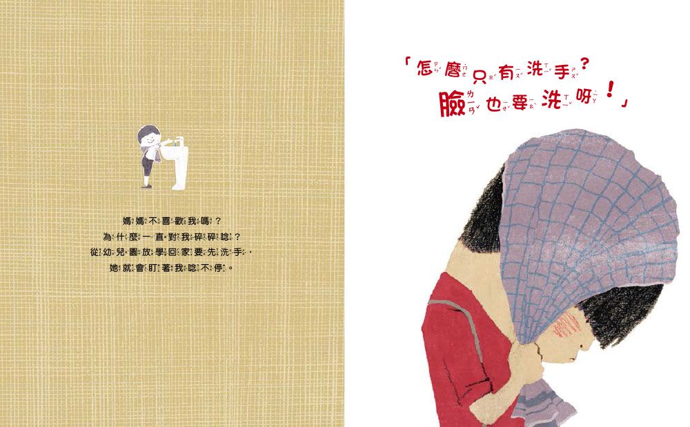 我的冠軍家庭+我好想搗蛋！-暢銷繪本精選