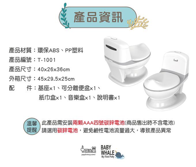 芽比兔 Yep2 - 幼兒仿真學習小馬桶