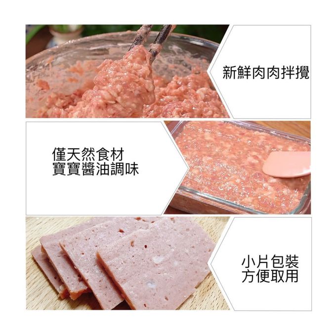 童心好食館 - 天然安心手工火腿(1Y+)