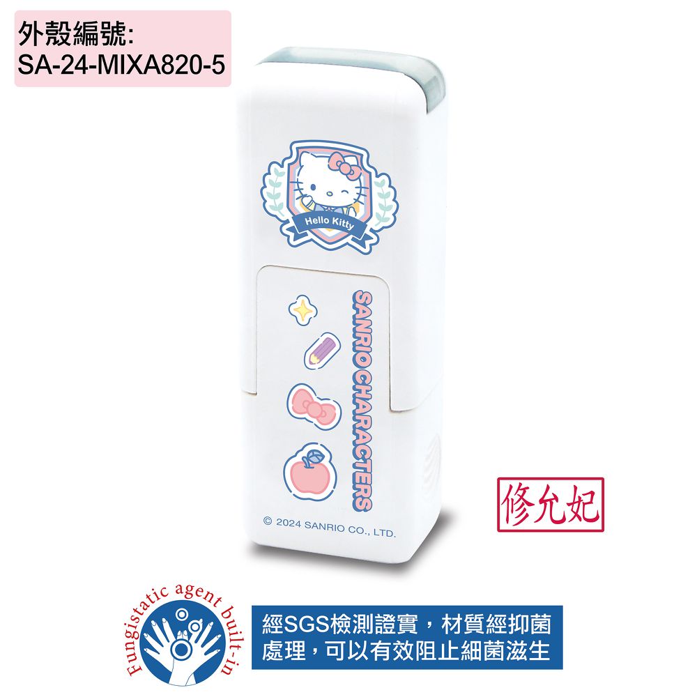 三麗鷗明星學校-小女孩 橡皮事務抗菌回墨印章-紅色墨-印面尺寸:0.5x1公分