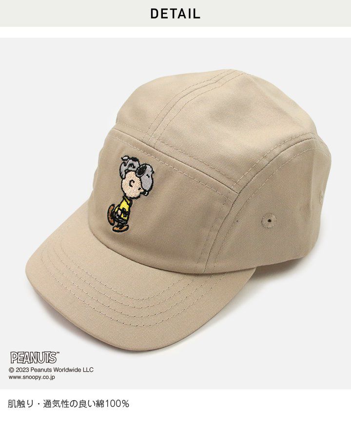 日本 Chil2 - SNOOPY聯名 刺繡印花棒球帽(頭圍可調)-米杏