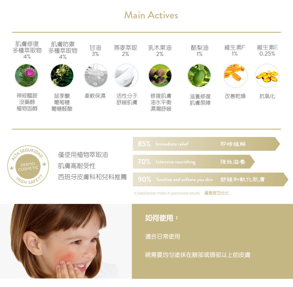 BABE 貝貝實驗室 - 臉部修護霜-50ml