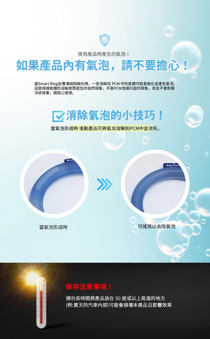 Smart Ring - 智慧涼感環-蘋果綠-多尺寸可選