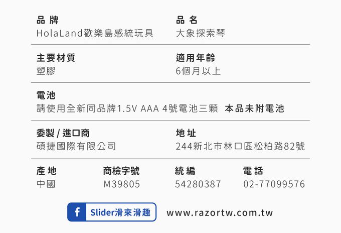 HolaLand 匯樂 小萌象探索 電子琴