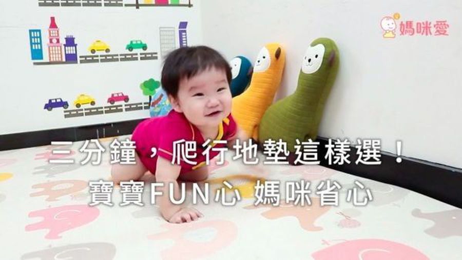 只要三分鐘!地墊挑選攻略