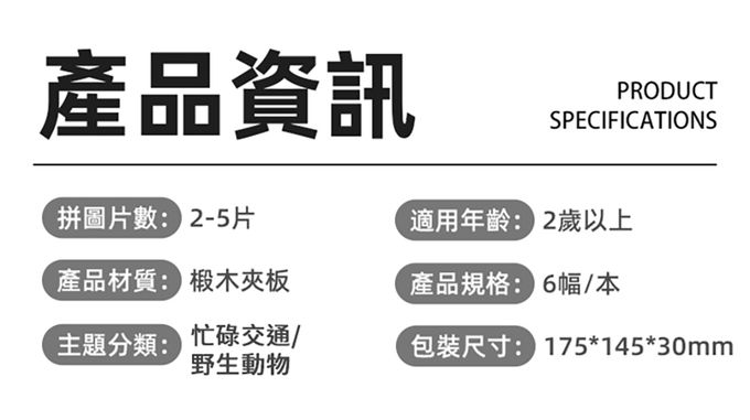 MiDeer - 進階木質魔鬼氈拼圖書-野生動物