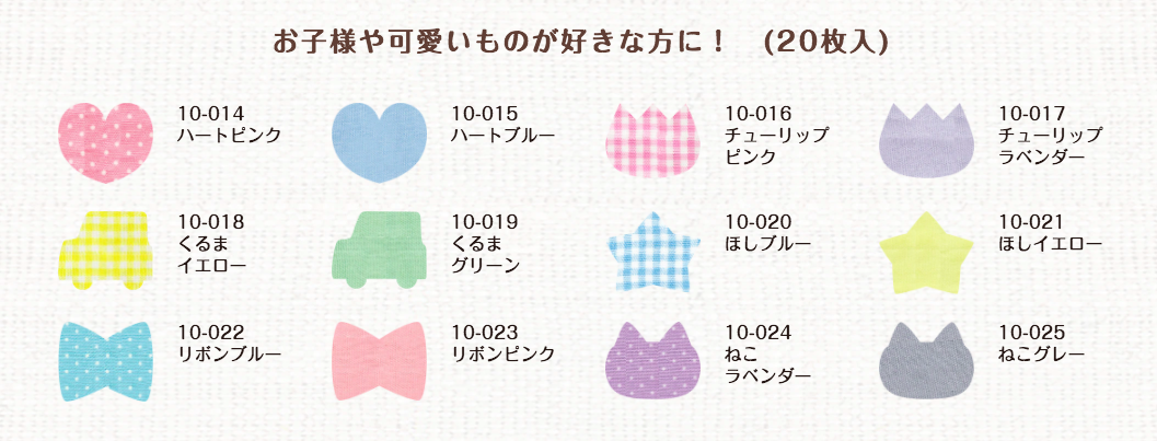 日本 KAWAGUCHI 川口 免燙標籤姓名布貼紙