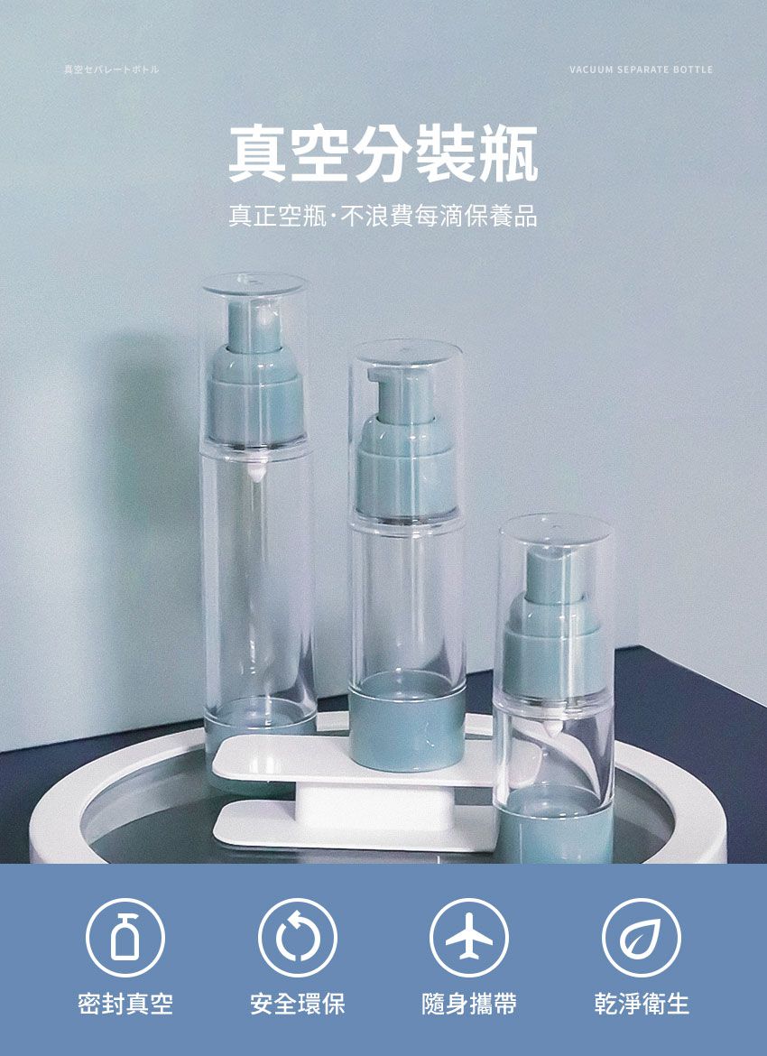 3ZeBra - 真空分裝瓶(四入組)加贈漏斗-藍色-噴霧瓶15ml*1/30ml*1+乳液瓶(15ml*1/30ml*1)