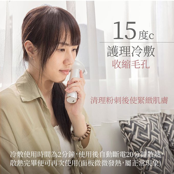 MIYA - 美肌日記 HD 極淨冷熱敷粉刺機-MY-WF120