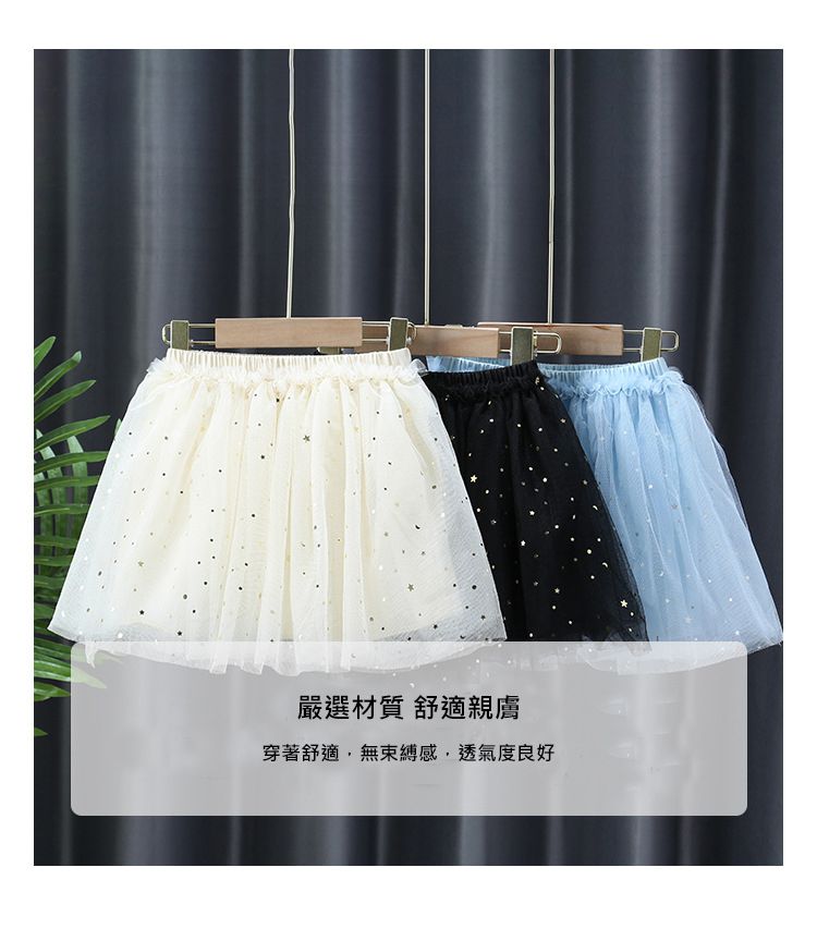 JB clothes - 星星澎澎裙-藍色