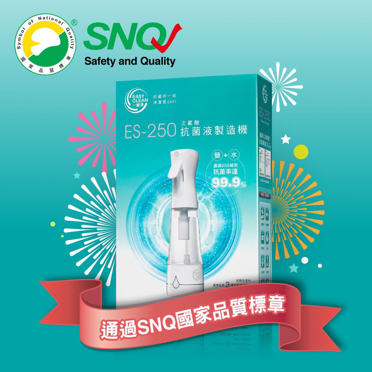 一機抵10000瓶次氯酸 ！EasyClean 一級淨90秒次氯酸製造機