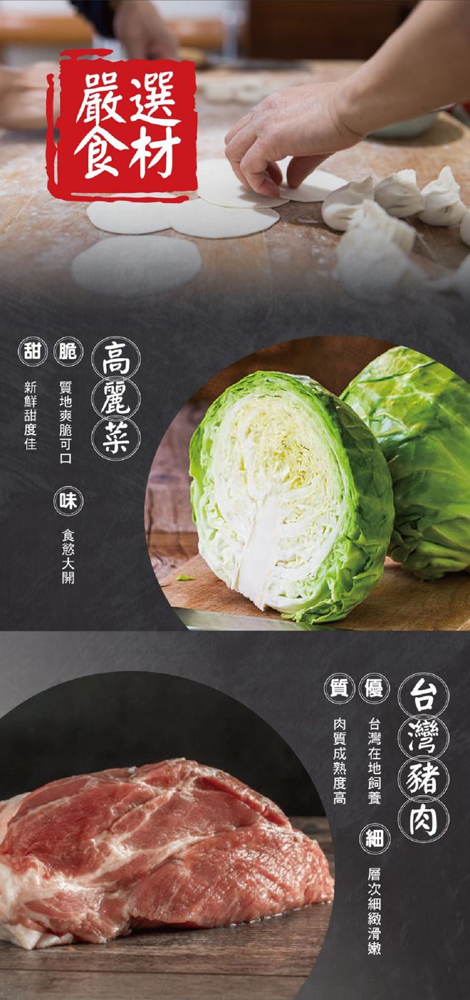 東門興記 - 手工豬肉水餃(650g)_6包組-白菜韭黃*6