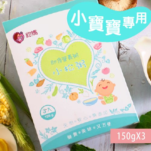 常溫小寶-小松粥-150g*3
