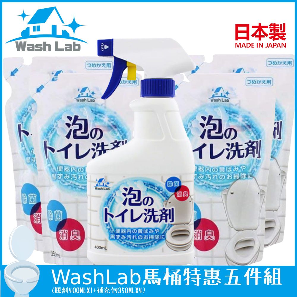 泡沫式廁所清潔劑(日本製)-超值5件組-400ml/瓶裝*1+350ml/補充包*4