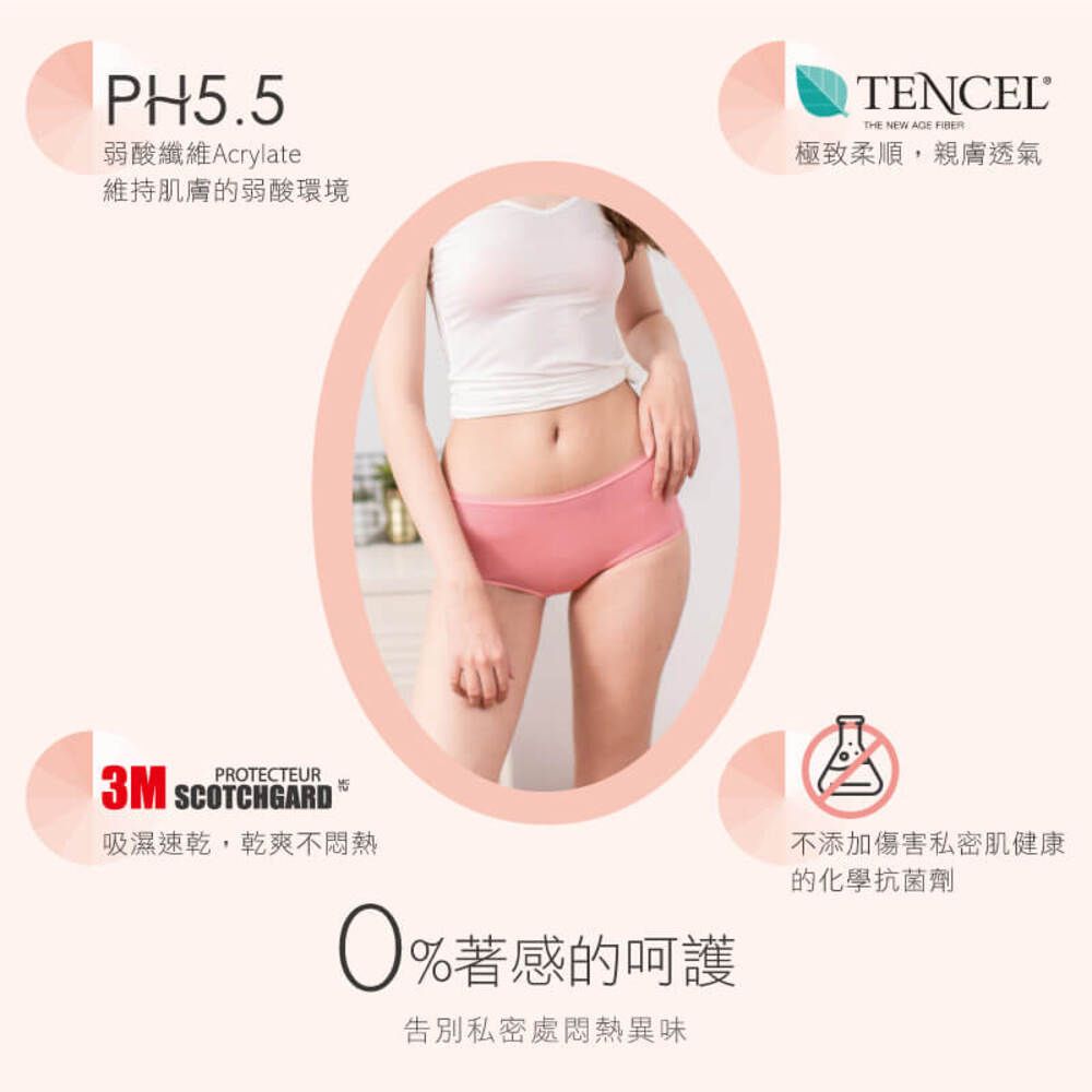 天絲棉舒膚平衡女三角內褲-中腰-粉紅