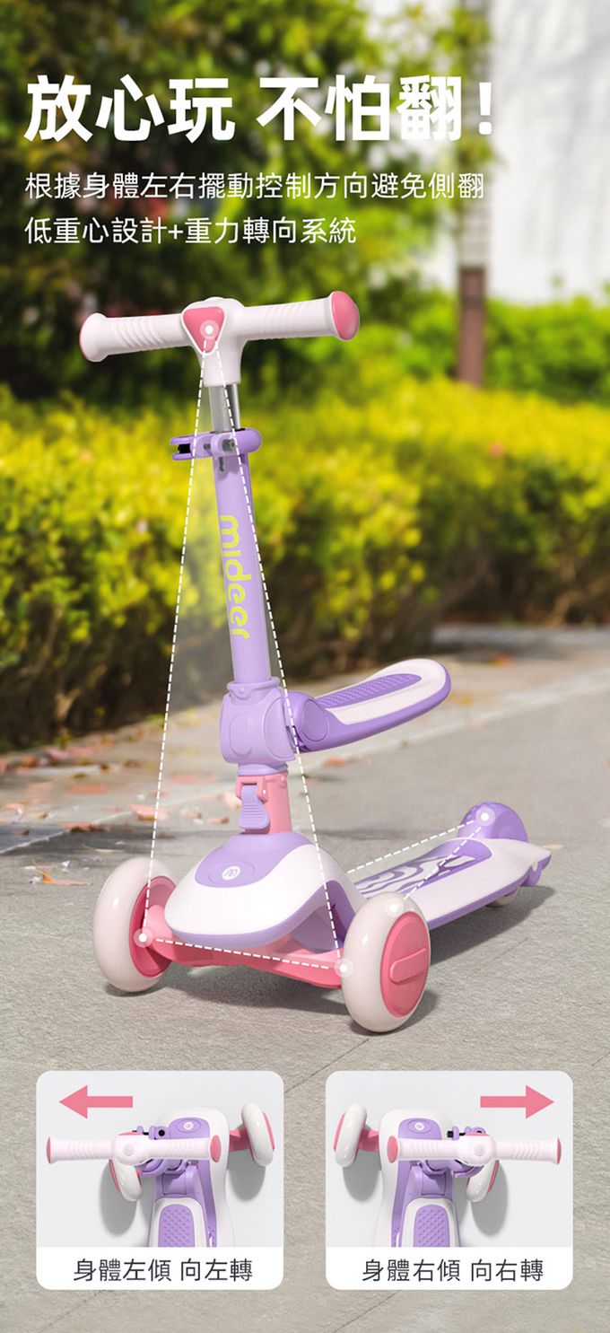 MiDeer - 二合一可摺疊兒童滑板車(星空紫)