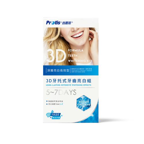 3D牙托式深層牙齒美白長效組(5-7天)