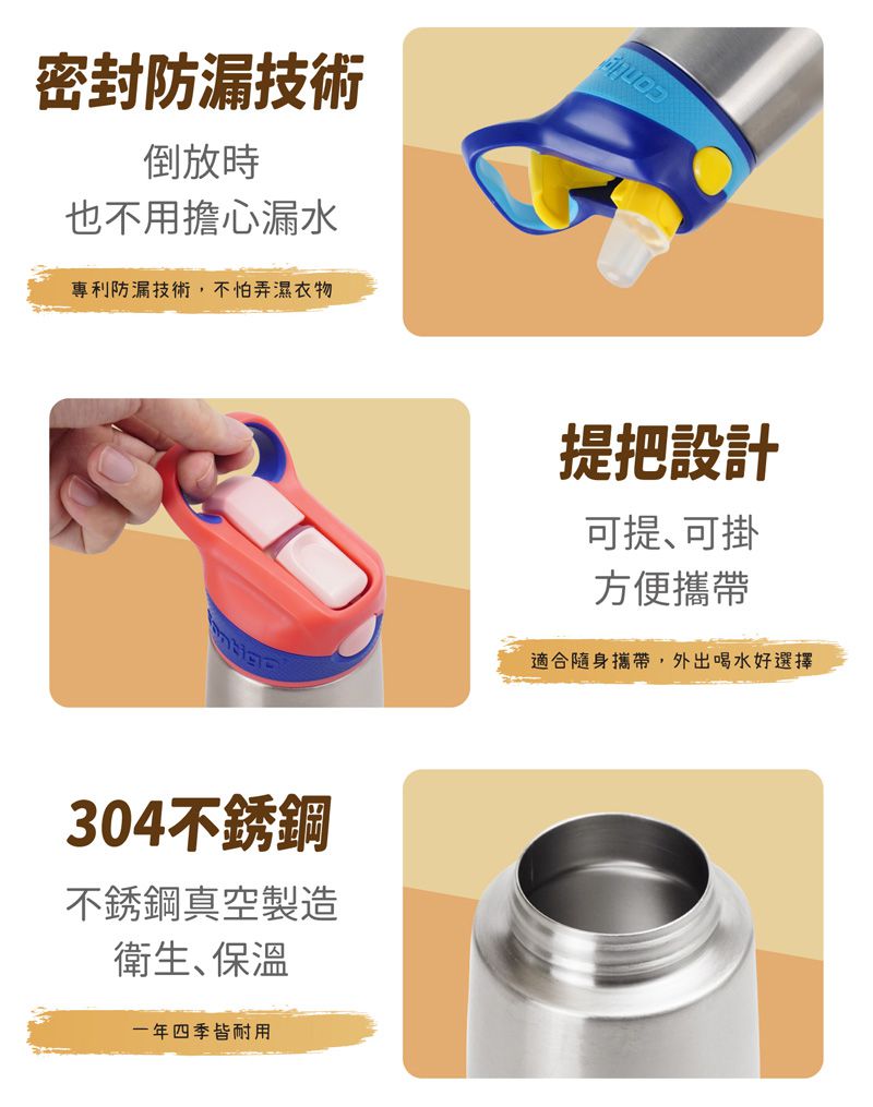 美國 Contigo - 兒童不銹鋼保溫吸管瓶-紅蓋-296cc+兒童保溫瓶吸管91MM(4入)