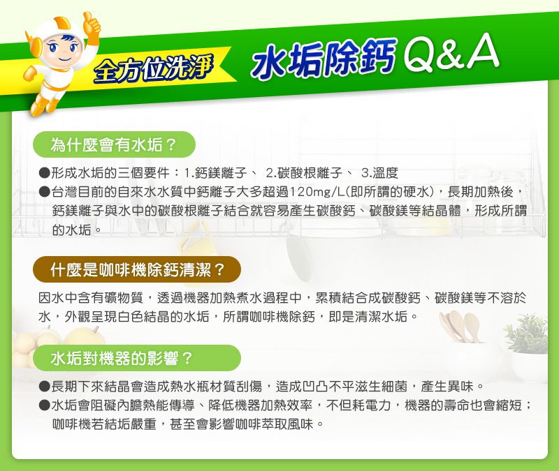 毛寶 maobao - 熱水瓶開飲機洗淨劑-25g*3入/盒