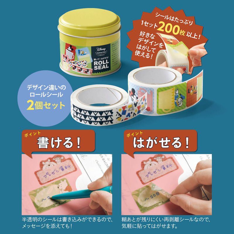 日本千趣會 - 迪士尼 人氣角色紙膠帶貼紙(附鐵盒+二卷不同寬度)-小熊維尼/森林