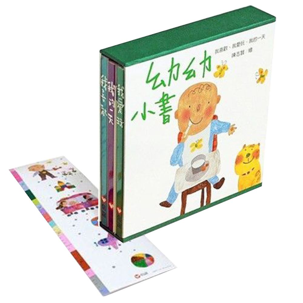 幼幼小書-3書+1身高尺