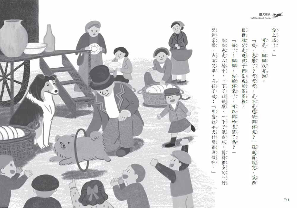 世界少年文學必讀經典60靈犬萊西