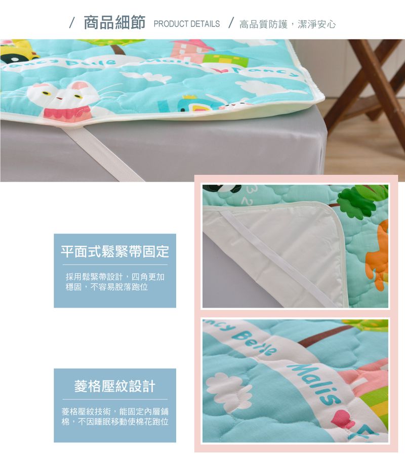 格蕾寢飾 Great Living - 義大利Fancy Belle X DreamfulCat 防蹣抗菌透氣防水平面式保潔墊-一起做麵包 (雙人)