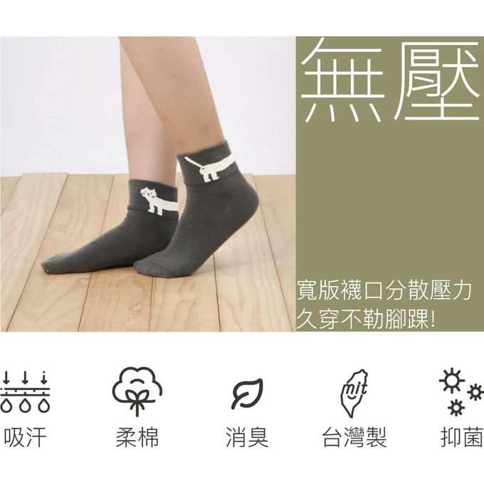 貝柔 Peilou - 抑菌消臭無壓寬口短襪(6入組)-共6款 (22-26cm)