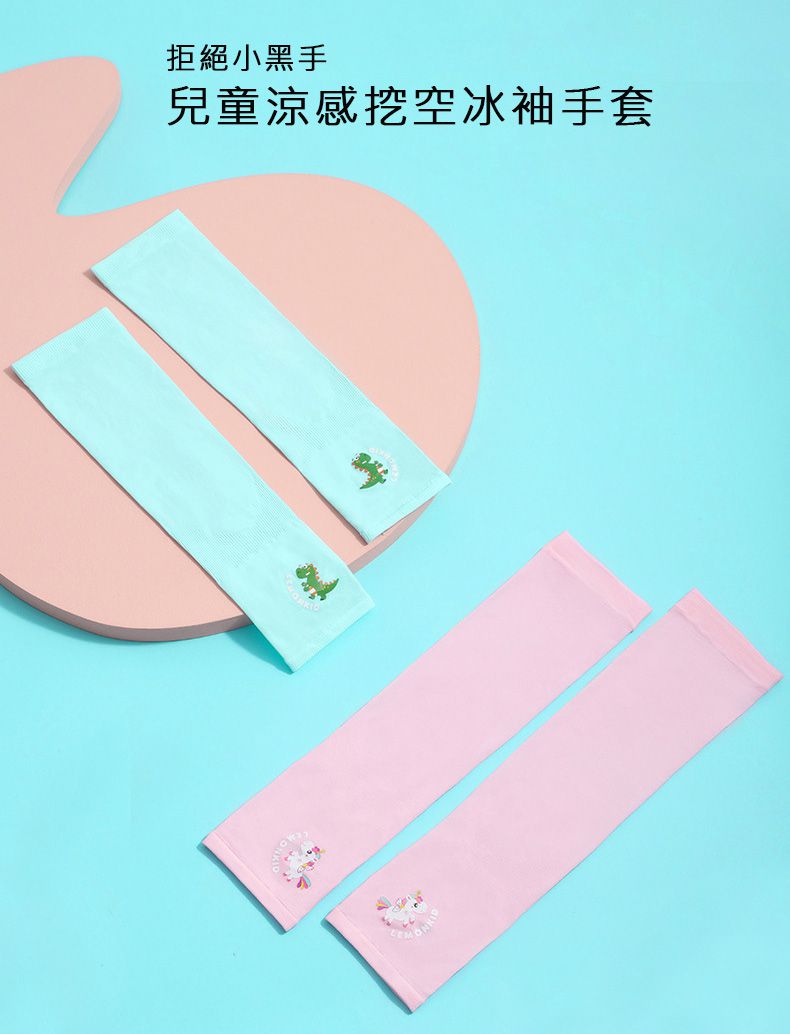 韓國lemonkid - 兒童涼感冰袖手套-冰粉獨角獸