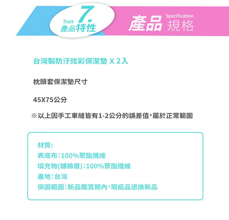 Pure One - 採用3M防潑水技術 床包式保潔墊-翡翠藍-保潔墊枕套