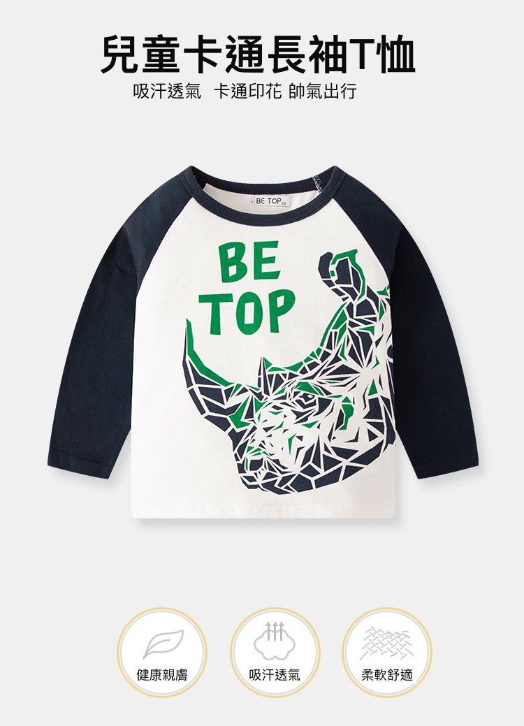 純棉圓領薄長袖上衣-犀牛-深藍色