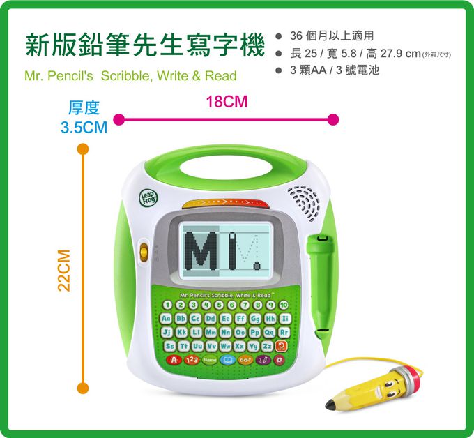 LeapFrog美國跳跳蛙 - 新版鉛筆先生寫字機