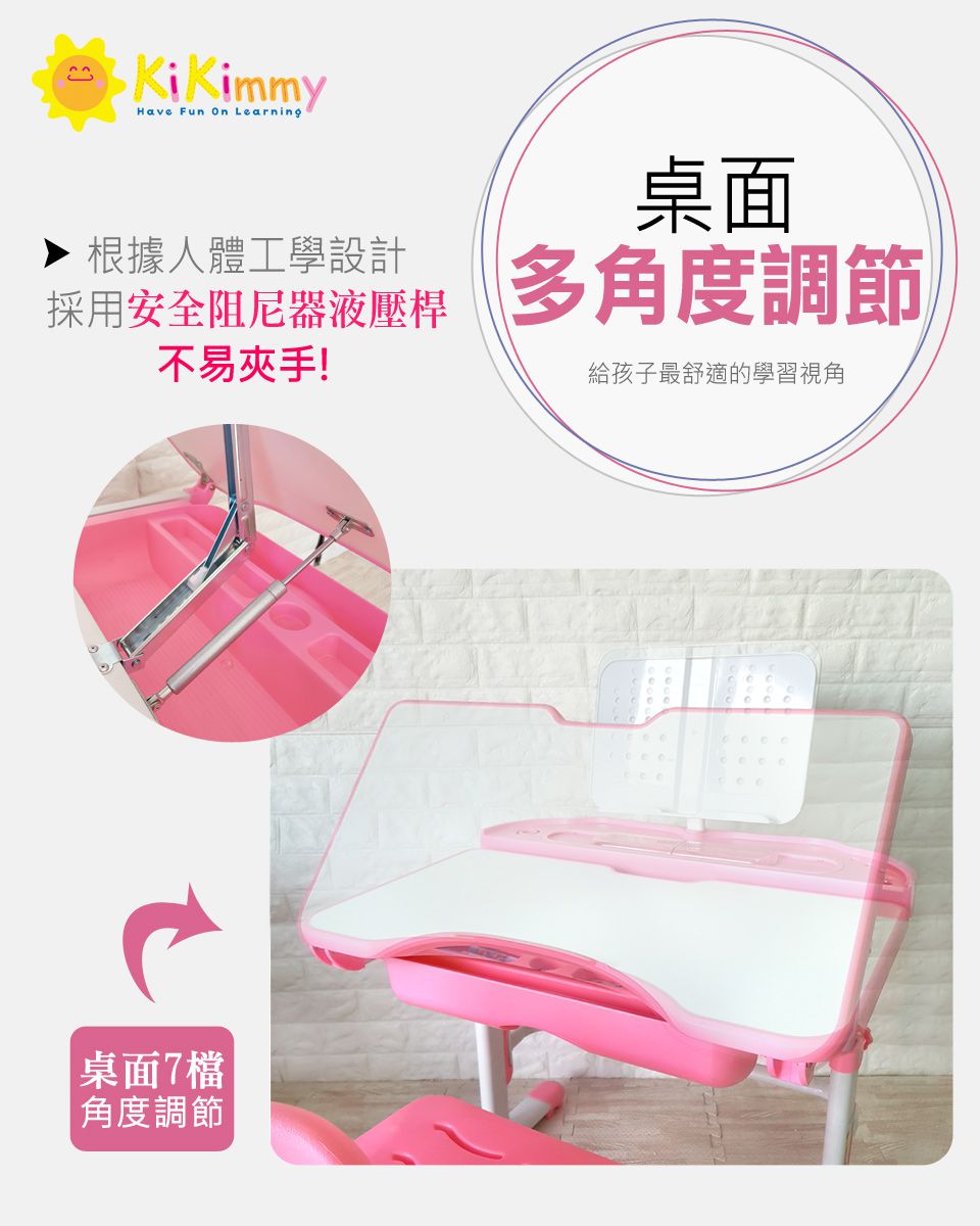 Kikimmy - 可升降成長型兒童書桌椅(桌+椅+閱讀書架)-粉 (桌子70x54x85-110 cm / 椅子33x37x65-77.5 cm)