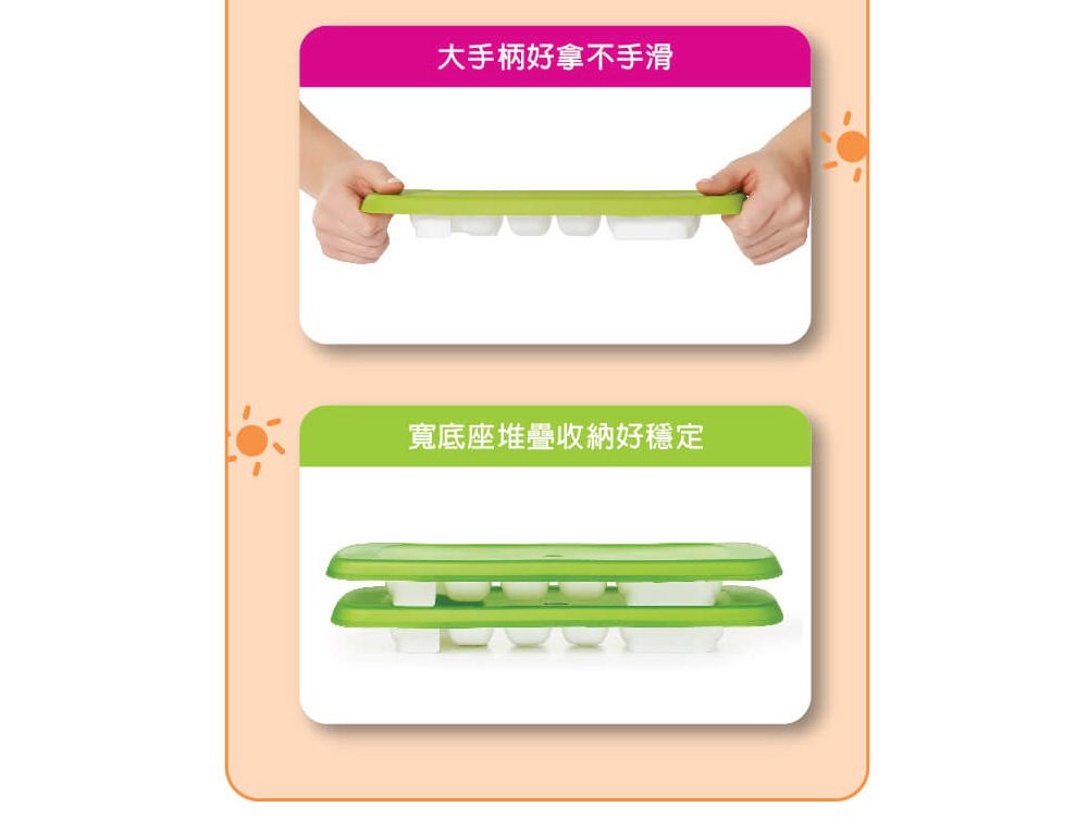 美國 OXO - OXO TOT 好滋味快取冰格-青蘋綠